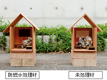 着火前