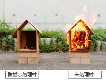 着火後5分