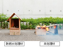 着火後10分