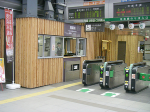 150409ＪＲ秋田駅002.jpg